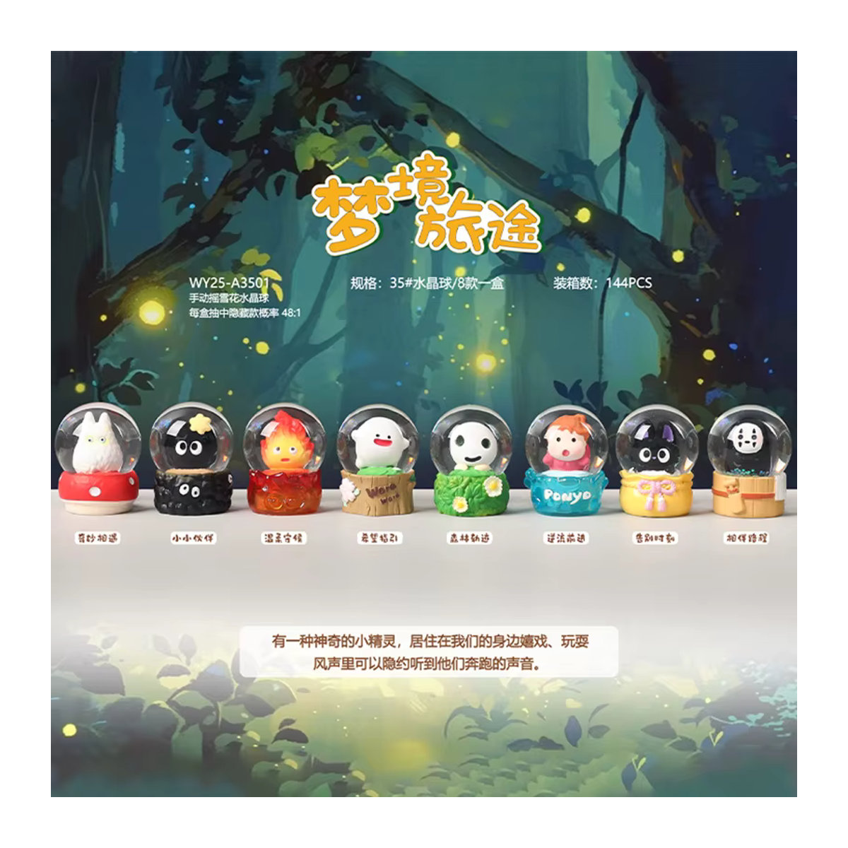 52TOYS Hayao Miyazaki Dream Journey Kristallkugel Mystery Box Sammlerfigur Multicolor - Bild 2