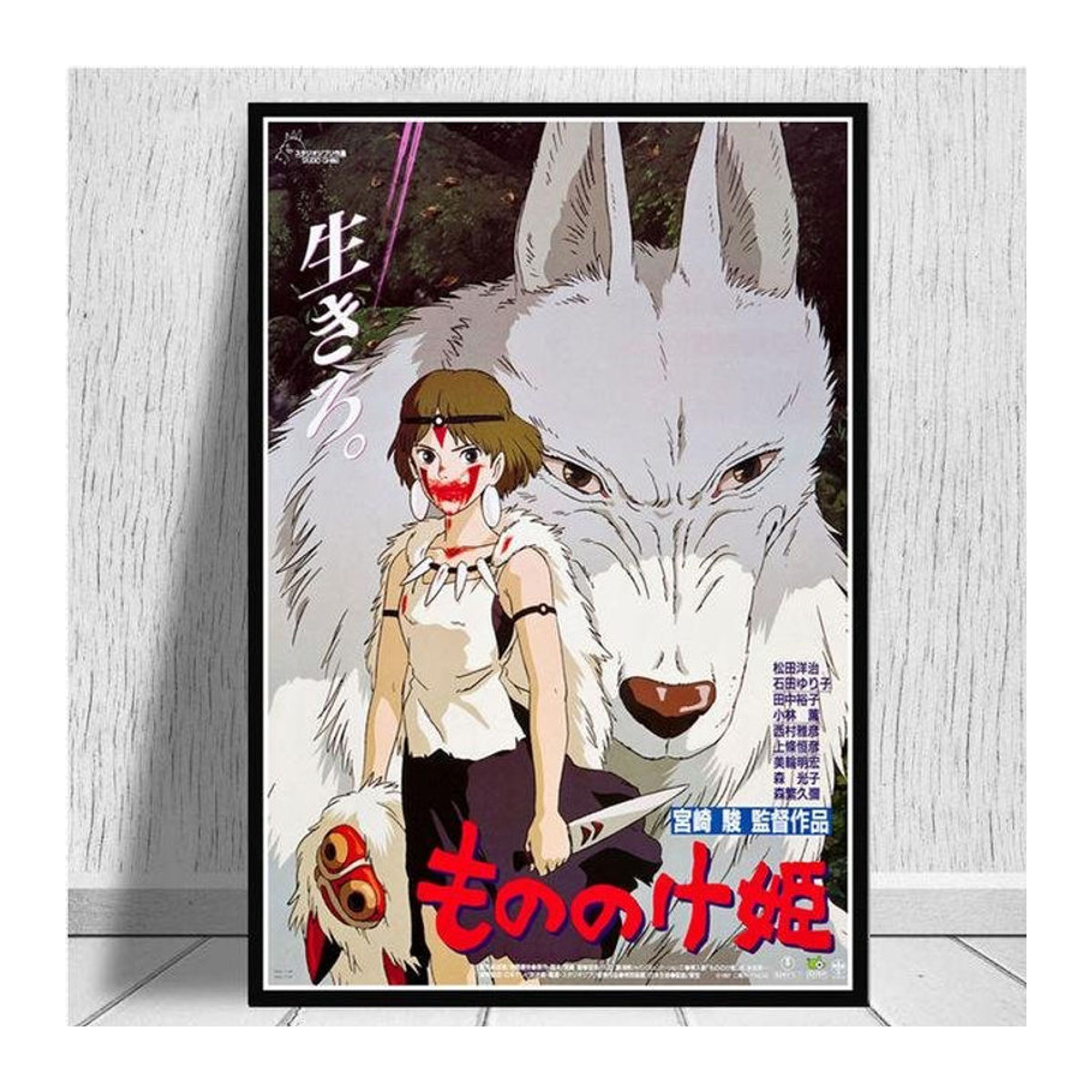 Aidegou5 Japan Anime Prinzessin Mononoke Leinwandbild Porträt Wandkunst für dein Wohnzimmer, mehrfarbig, B: 30 cm x H: 40 cm, rahmenlos - Bild 1