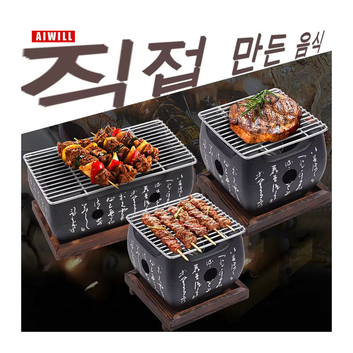 AIWILL Tragbarer Holzkohlegrill für Koreanisches BBQ und Outdoor-Einsätze, Schwarz, Metall - Bild 2