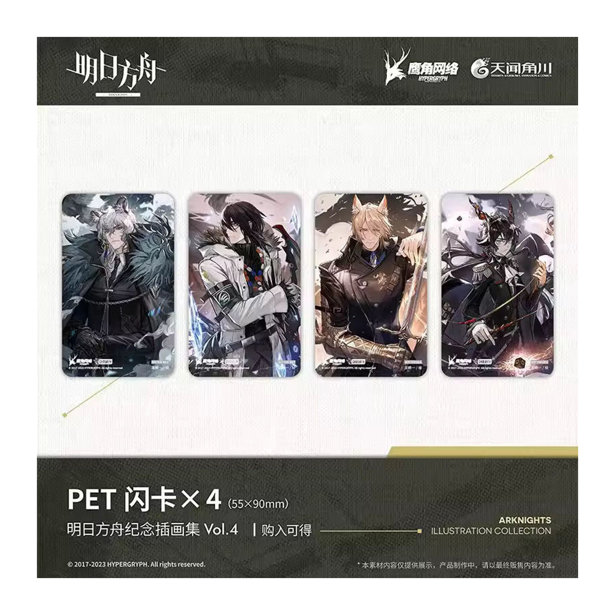 Arknights Offizielle Illustration Sammlung Buch Band 4 Mehrfarbiges Kunstalbum mit Amiya, Texas und Lappland - Bild 4