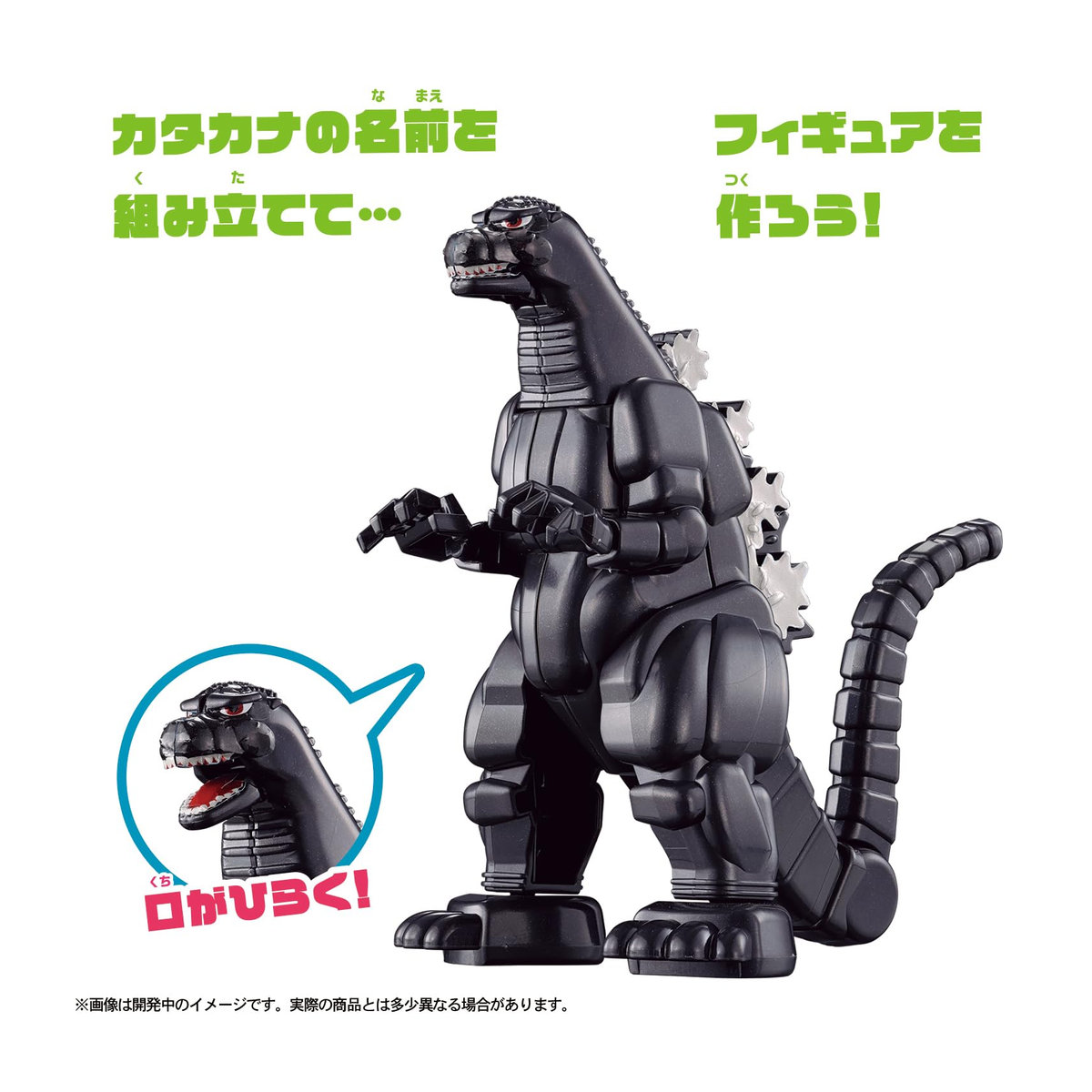 BANDAI Kana Modell Godzilla in Schwarz - Bild 5