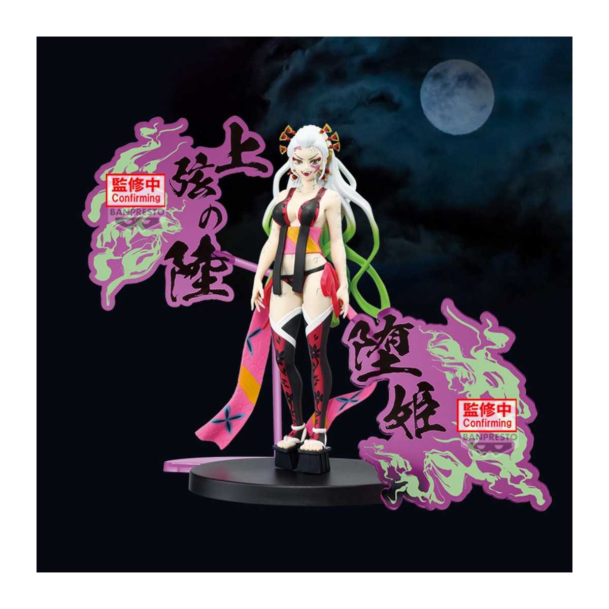 Banpresto Demon Slayer Kimetsu no Yaiba Figur Dämonen Serie EX Slayer Version - Bild 2