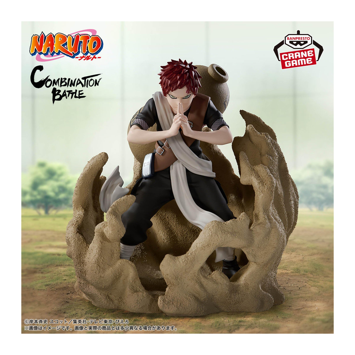 Banpresto Naruto Kombinationskampf 2 Gaara Anime-Figur Höhe: 12 cm, Breite: 12 cm, Tiefe: 12 cm - Bild 2