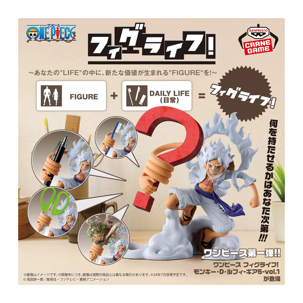 Banpresto One Piece Fig Life Gear 5 Monkey D. Ruffy Anime Figur in Weiß aus Kunststoff - Bild 3