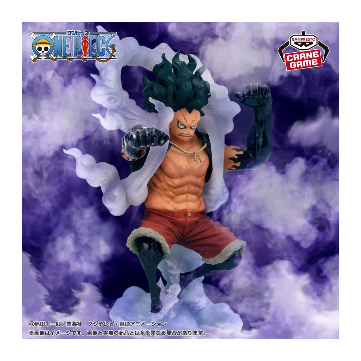 Banpresto One Piece Gear Fourth Monkey D. Ruffy Figur aus der King of Artist Serie, mehrfarbig - Bild 4