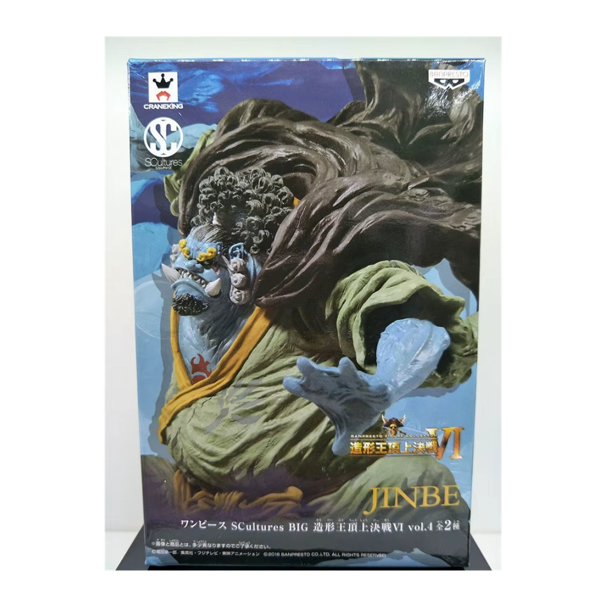 Banpresto One Piece SCultures BIG Jinbe Battle Ver. Actionfigur aus Kunststoff, mehrfarbig - Bild 6