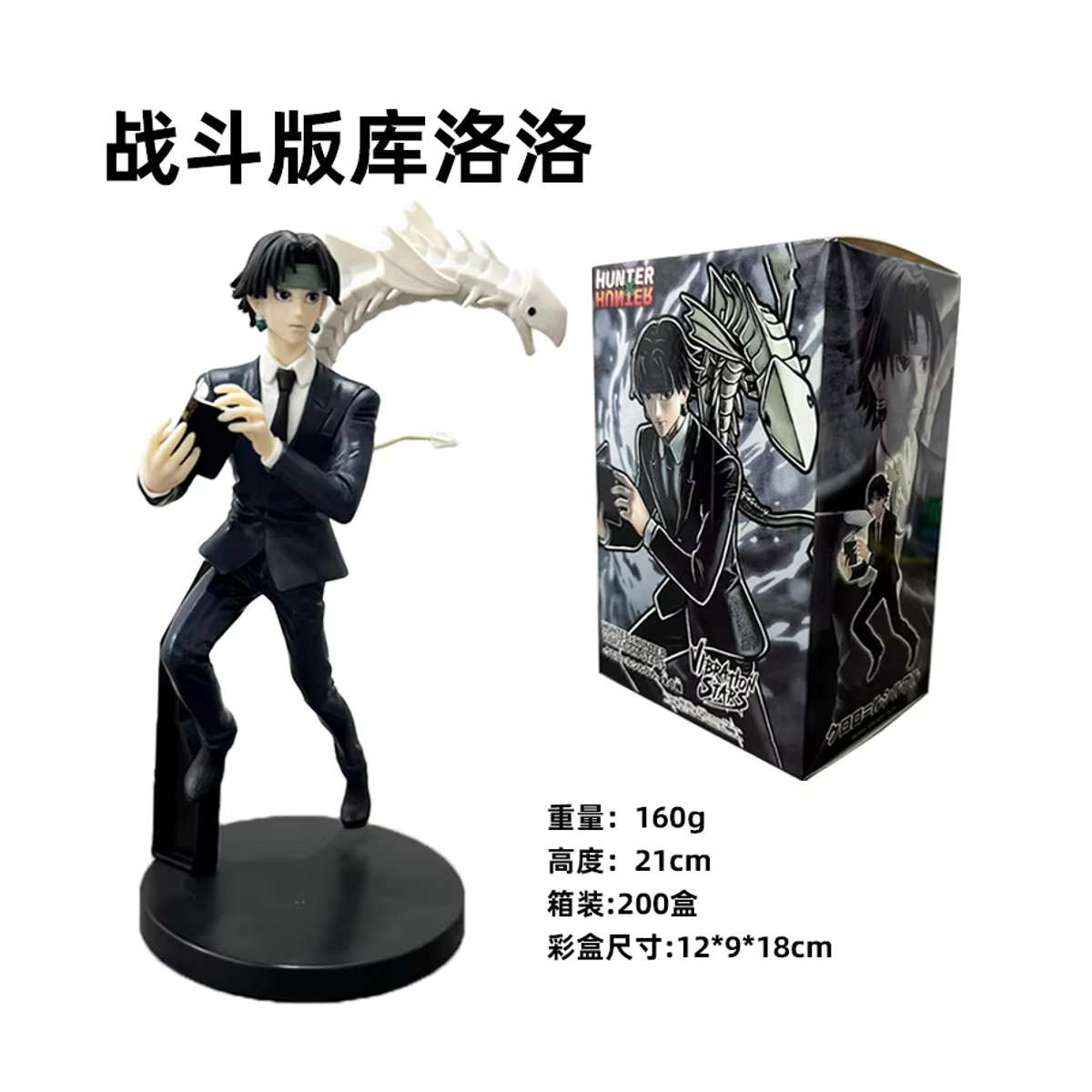 Banpresto Vibration Stars Chrollo Lucilfer Anime Figur aus Kunststoff in Schwarz - Bild 3
