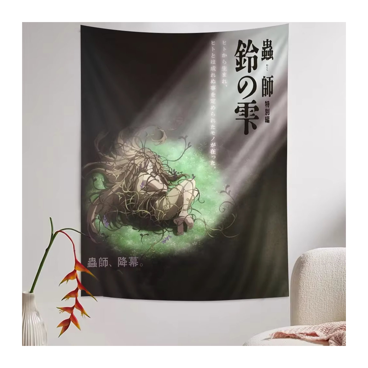Bunter Anime Mushi Wandbehang im Mandala-Design als böhmische Wandkunst zur Dekoration - Bild 3