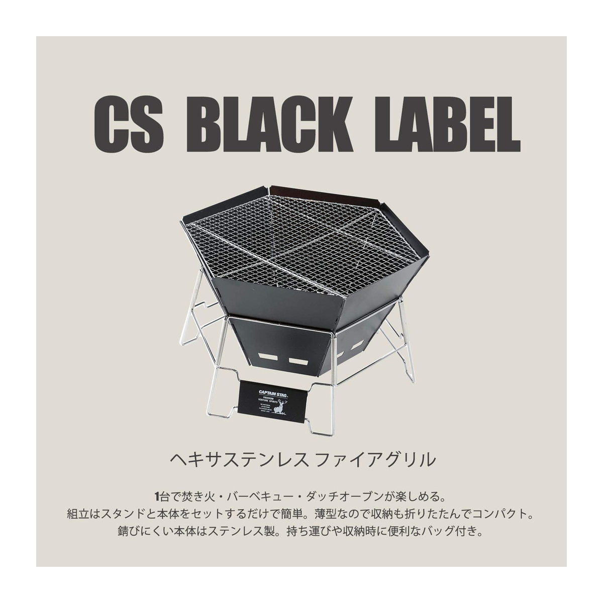 Captain Stag Black Label 3-in-1 Edelstahl Feuergrill Hexa mit Tasche, Kocher und Feuerstelle, schwarz - Bild 2