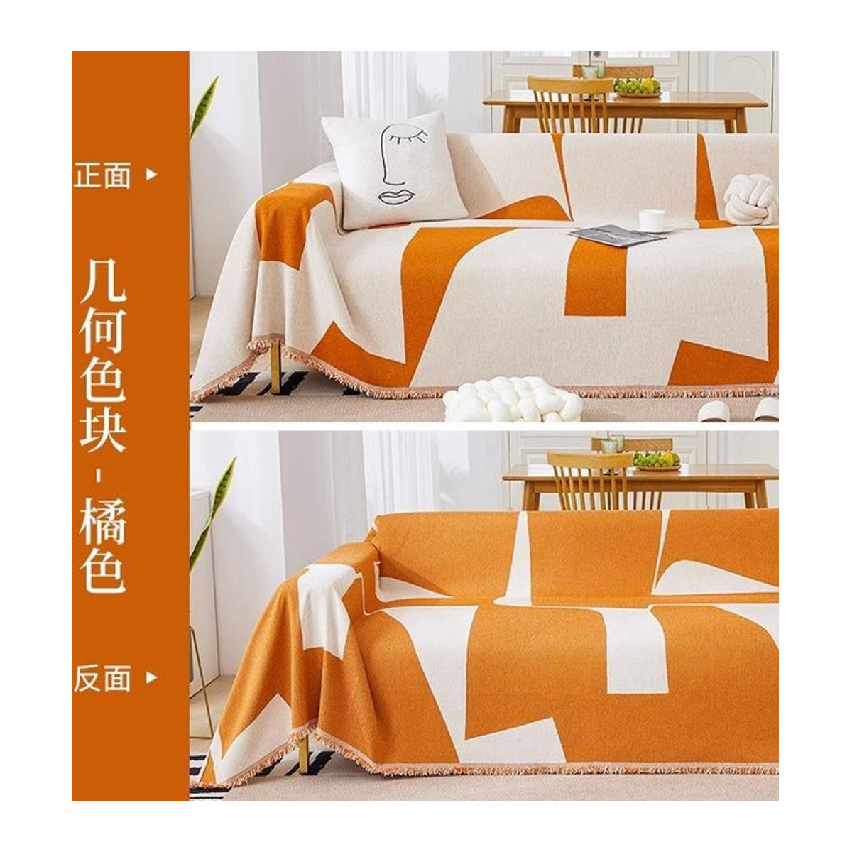 Chenille-Sofahandtuch von Your Warm Home mit geometrischem Block-Design, rutschfeste Sofaunterlage und Sofabezug, B/B: 180 x 130 cm - Bild 1