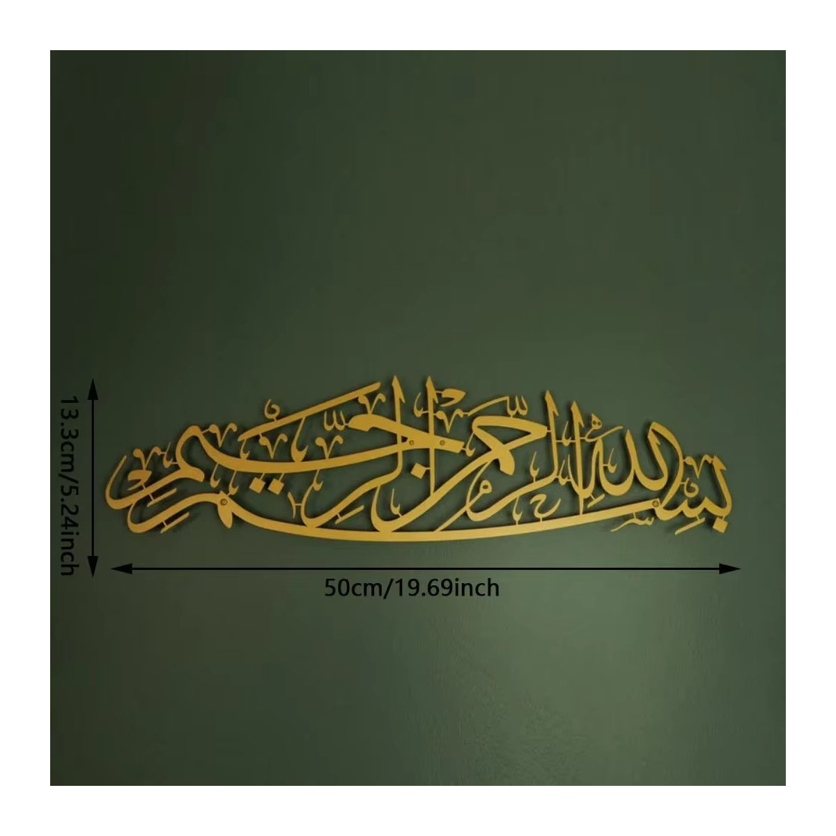 CIFBUY Bismillah Wandkunst aus Metall in Gold mit arabischer Kalligraphie für die islamische Dekoration - Bild 2