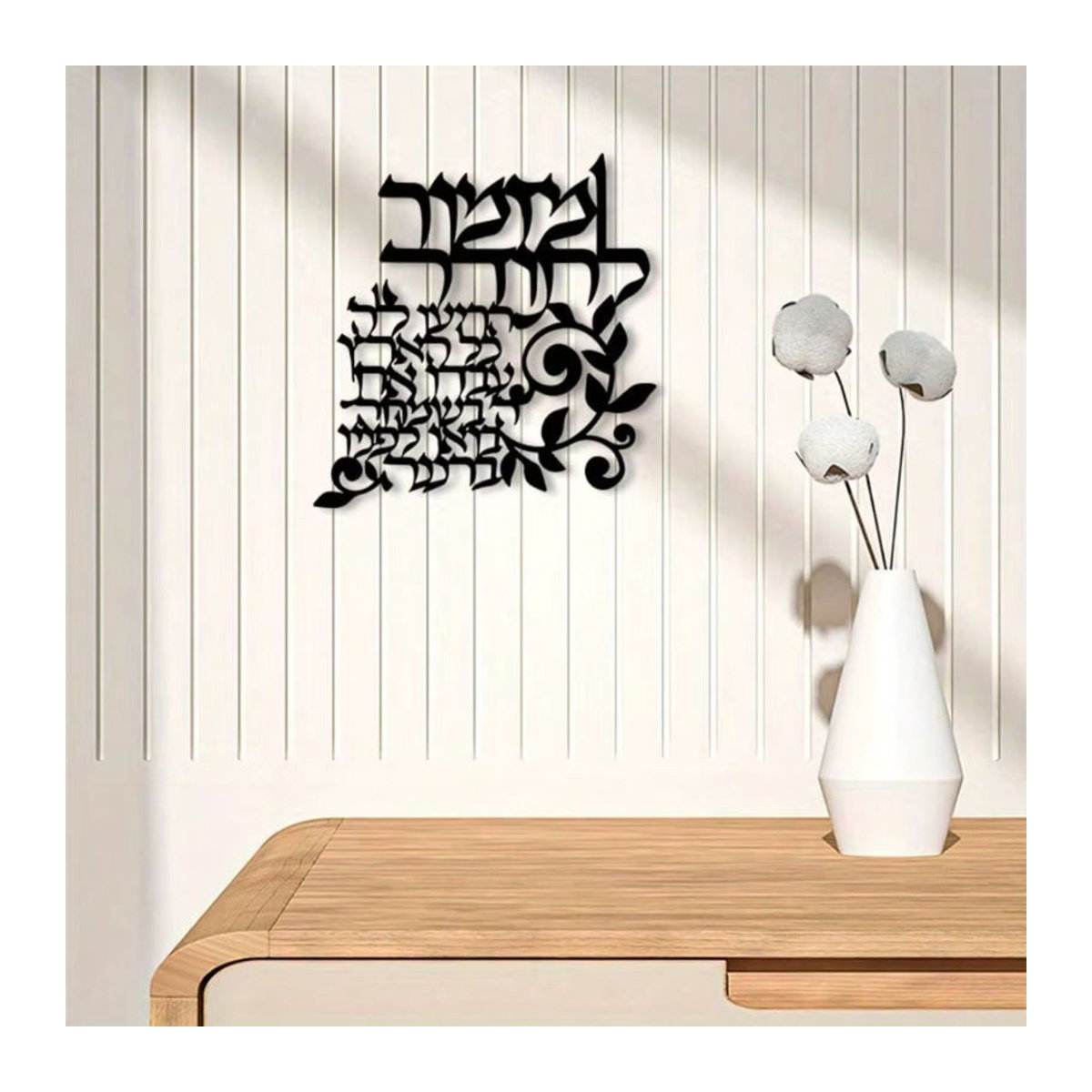 CIFBUY Islamische Wandkunst aus Metall in Schwarz, lasergeschnittene Kalligraphie im Bohemian-Stil zur Wandmontage - Bild 1