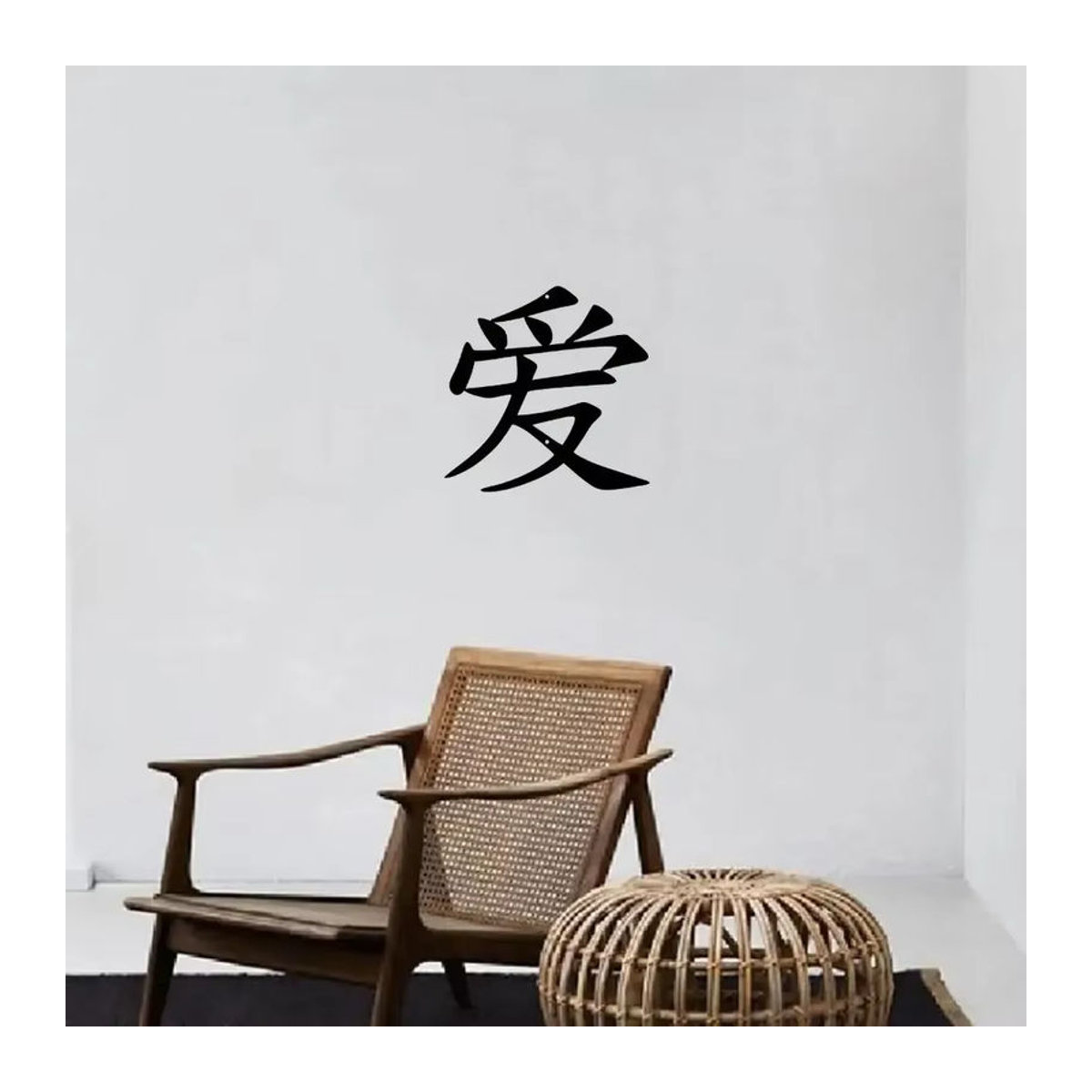 CIFBUY Wanddeko Metall Kanji Charakter Japanische Kunst Silhouette Schwarz B: 35,56 cm, H: 35,56 cm, T: 35,56 cm - Bild 3