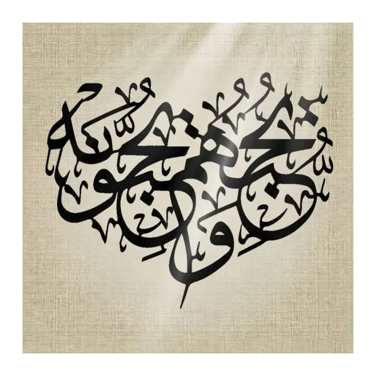 CIFBUY Wandkunst aus Metall in Schwarz mit islamischer Kalligraphie und abstrakten Buchstaben als Vintage-Dekoration für die Wandmontage - Bild 2