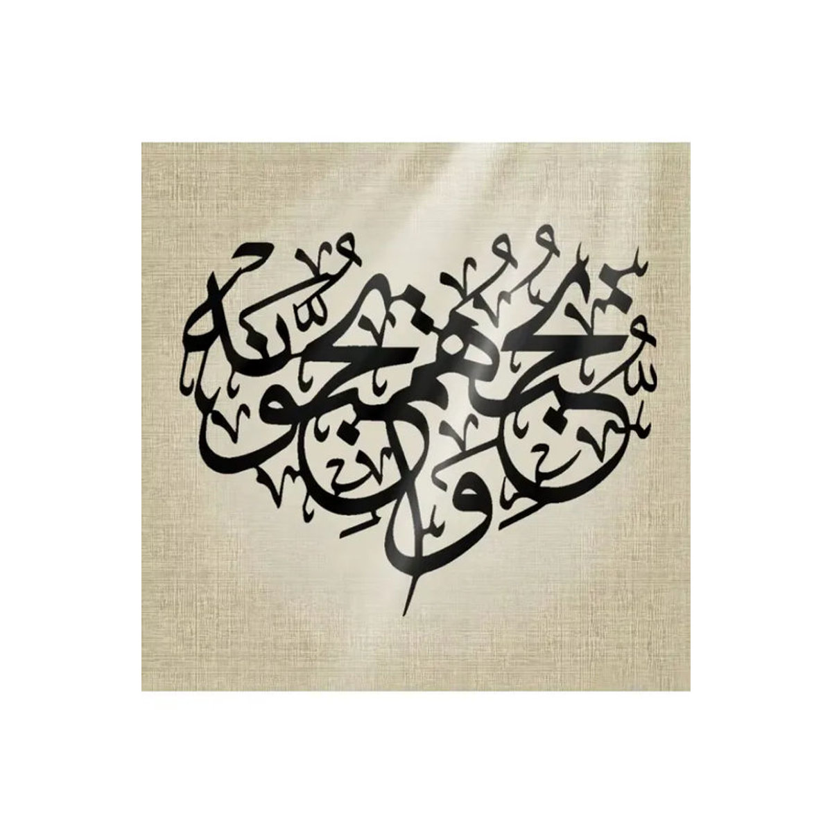 CIFBUY Wandkunst aus Metall in Schwarz mit islamischer Kalligraphie und abstrakten Buchstaben als Vintage-Dekoration für die Wandmontage - Bild 6