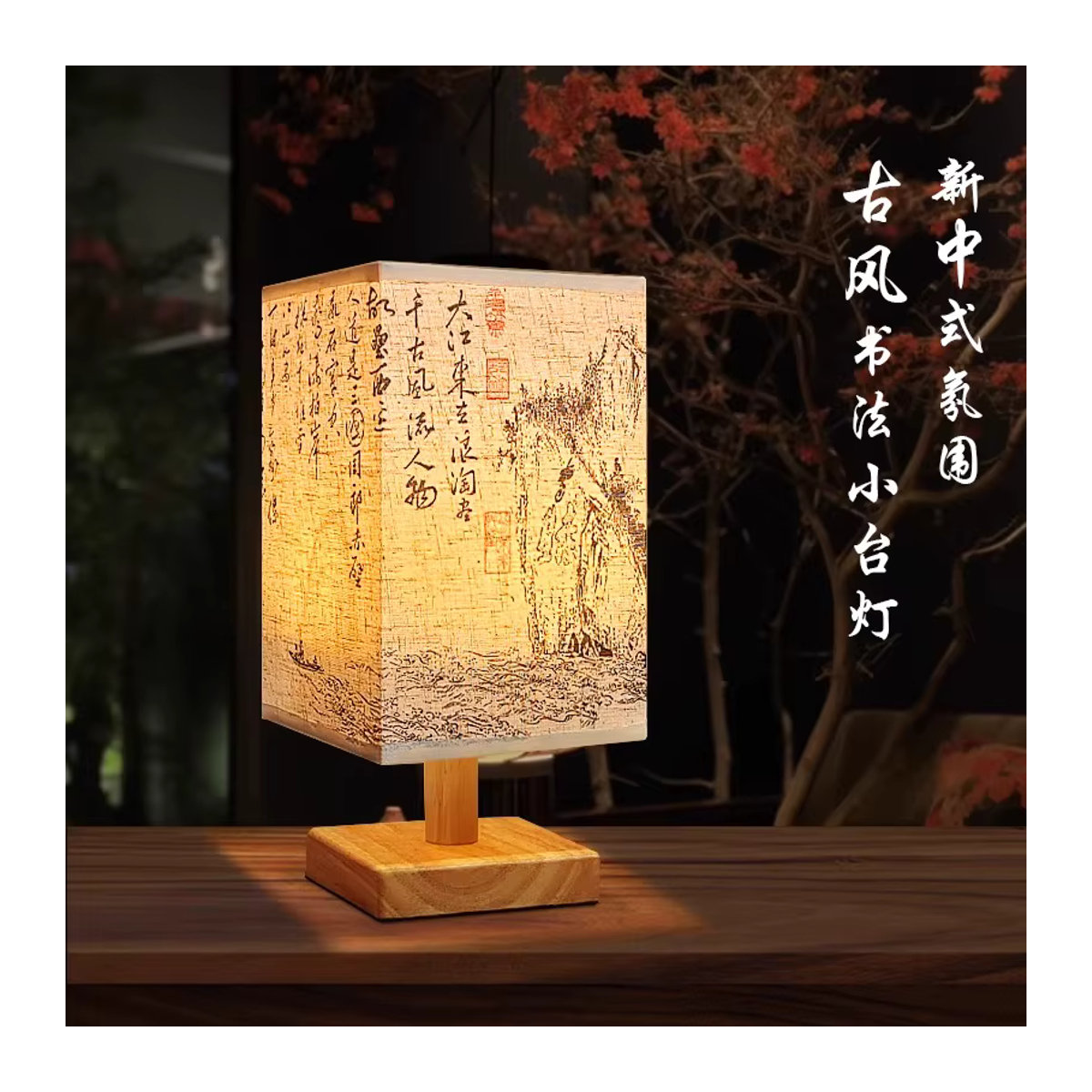 Dimmbare LED Tischlampe im chinesischen Stil mit quadratischem Stofflampenschirm für dein Schlafzimmer - Bild 2