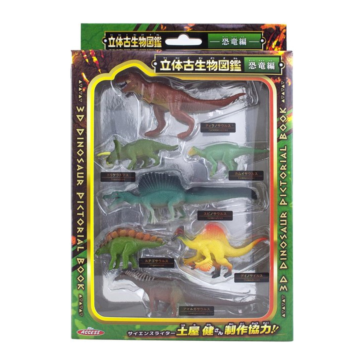 Dinosaurier 3D Figur aus PVC in Multicolor für Aquarium und Bilderbuch als Spielzeug - Bild 1
