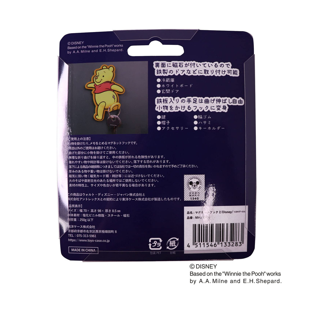 Disney Winnie the Pooh Magnethaken in Gelb MH2-D-06 - Bild 5
