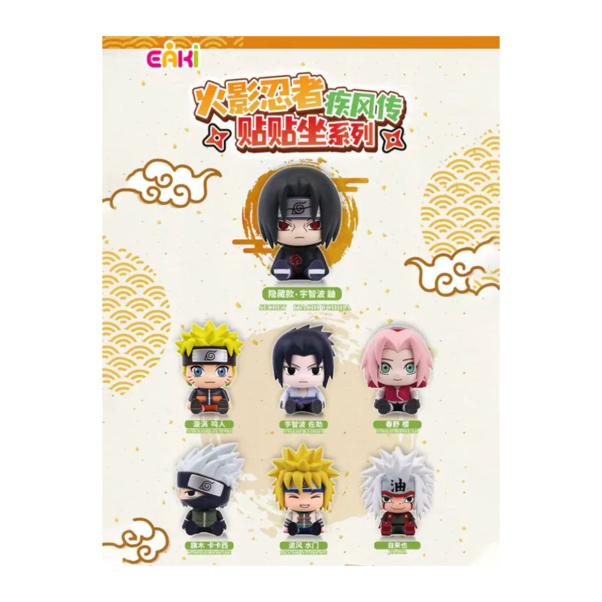 EAKI Naruto Shippuden Sticky Sit Serie Blind Box Anime Figur Naruto Uzumaki und Sasuke Uchiha Mystery Box Modell Ornament mehrfarbig - Bild 5
