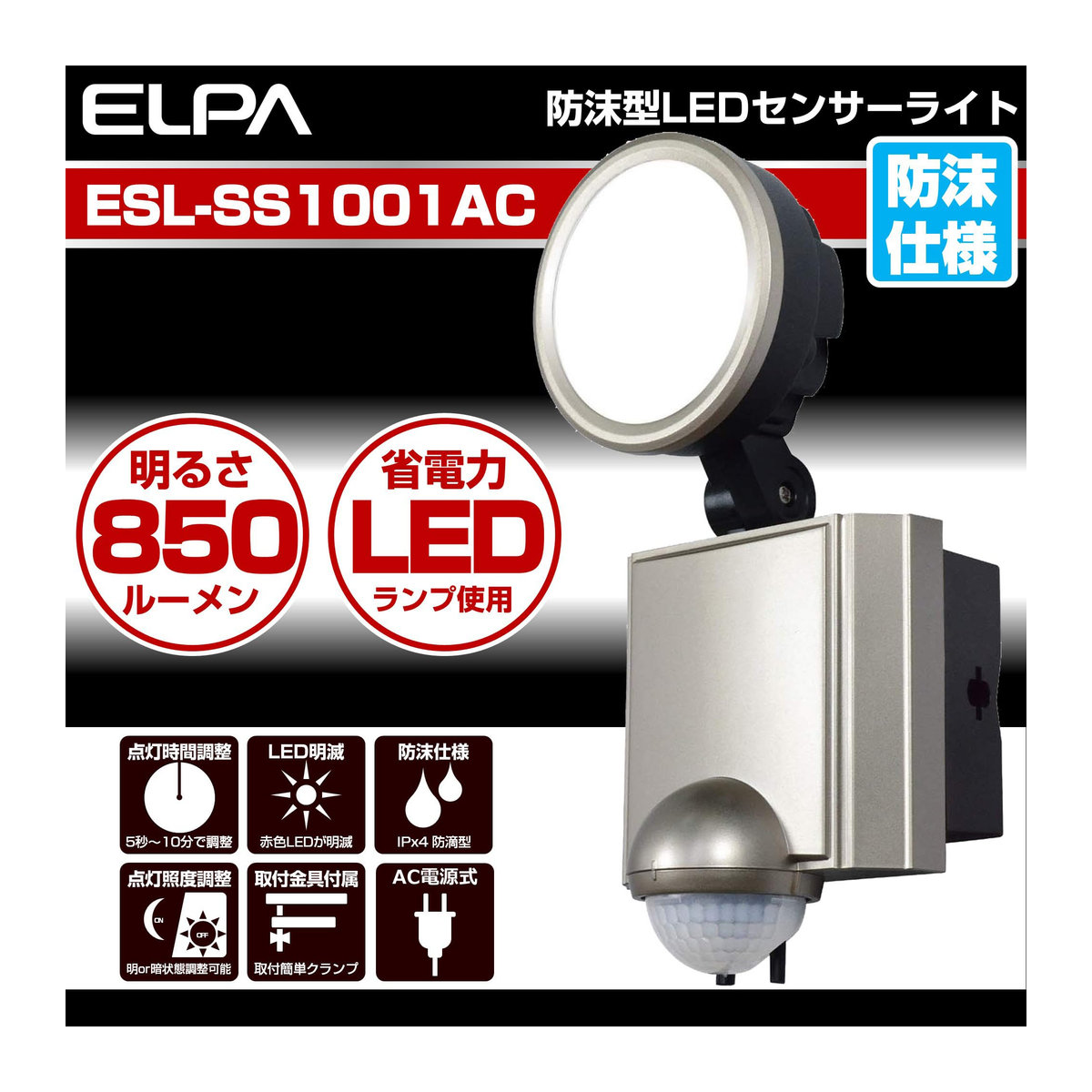 ELPA LED Sensorlicht Weiß ESL-SS1001AC für den Außenbereich, 10W, IPX4, B/T/H: 14,5 x 18 x 11,5 cm - Bild 2