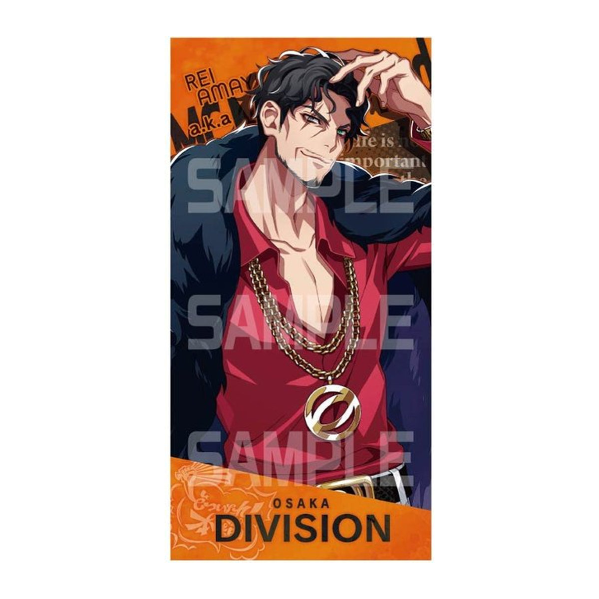 Ensky Hypnosis Mic -Division Rap Battle- Visuelles Badetuch Amayano Zero - Bild 1