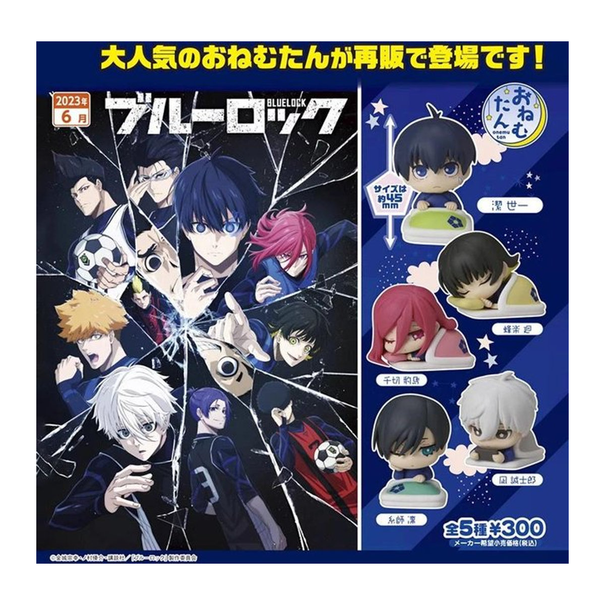 Fashnics Blue Lock Anime Actionfiguren Nagi Seishiro und Isagi Yoichi aus PVC - Bild 1