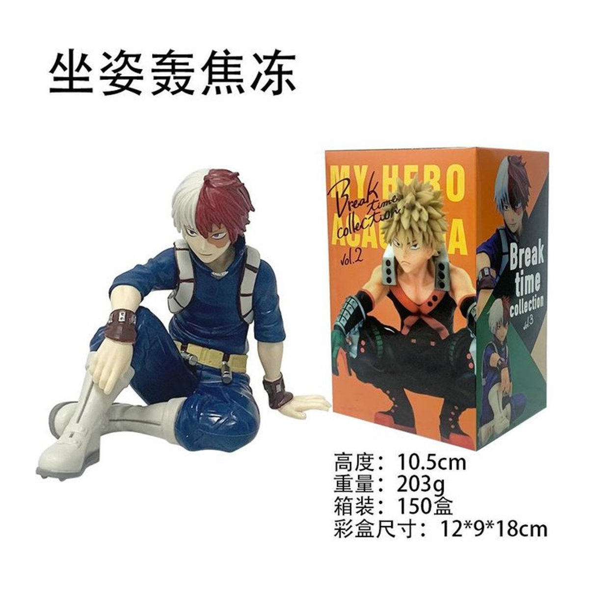 Fashnics My Hero Academia Anime Actionfiguren aus PVC, Sitzversion, Höhe: 10 cm - Bild 1