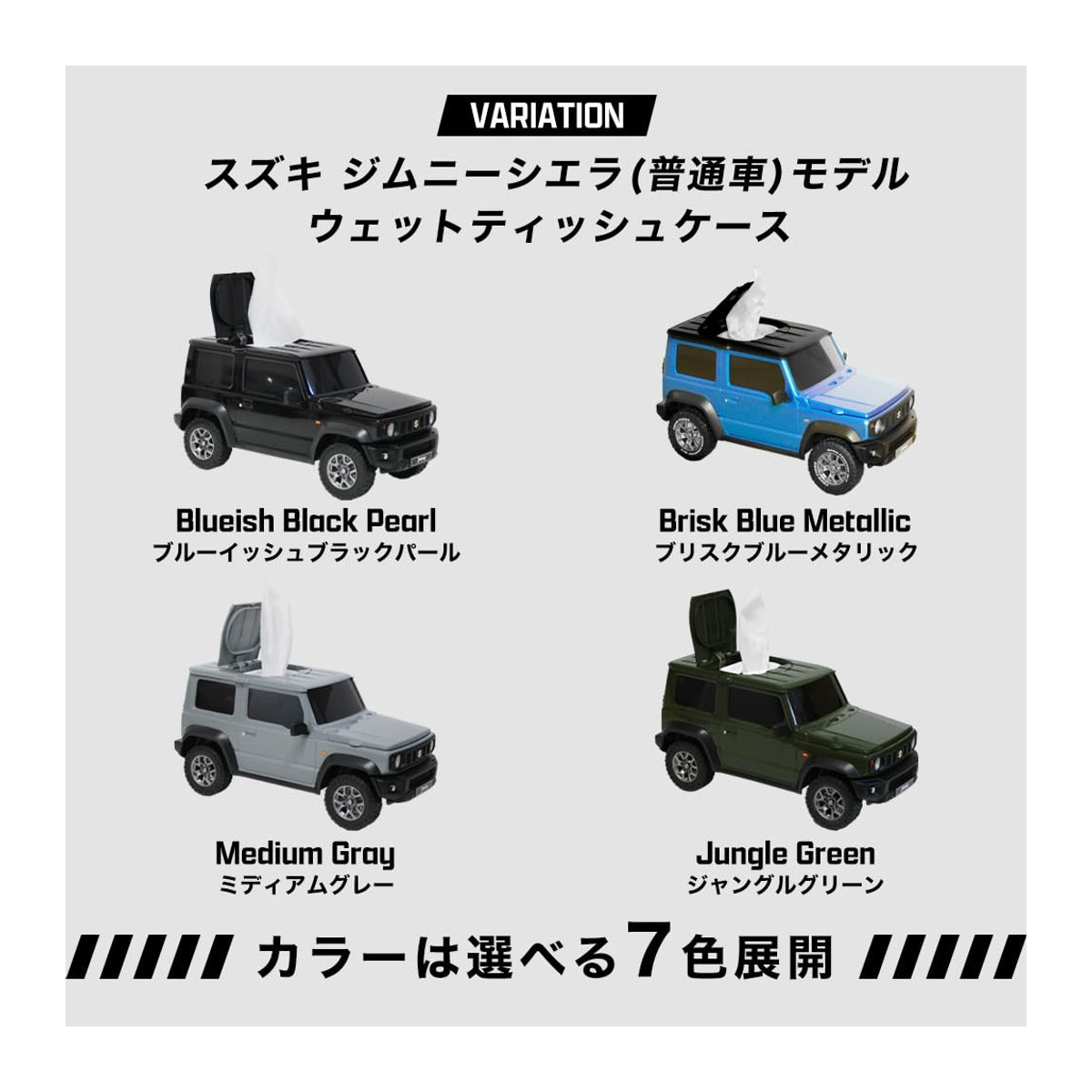 Feuchttuchbox für Suzuki Jimny Sierra in Chiffon Elfenbein - Bild 4
