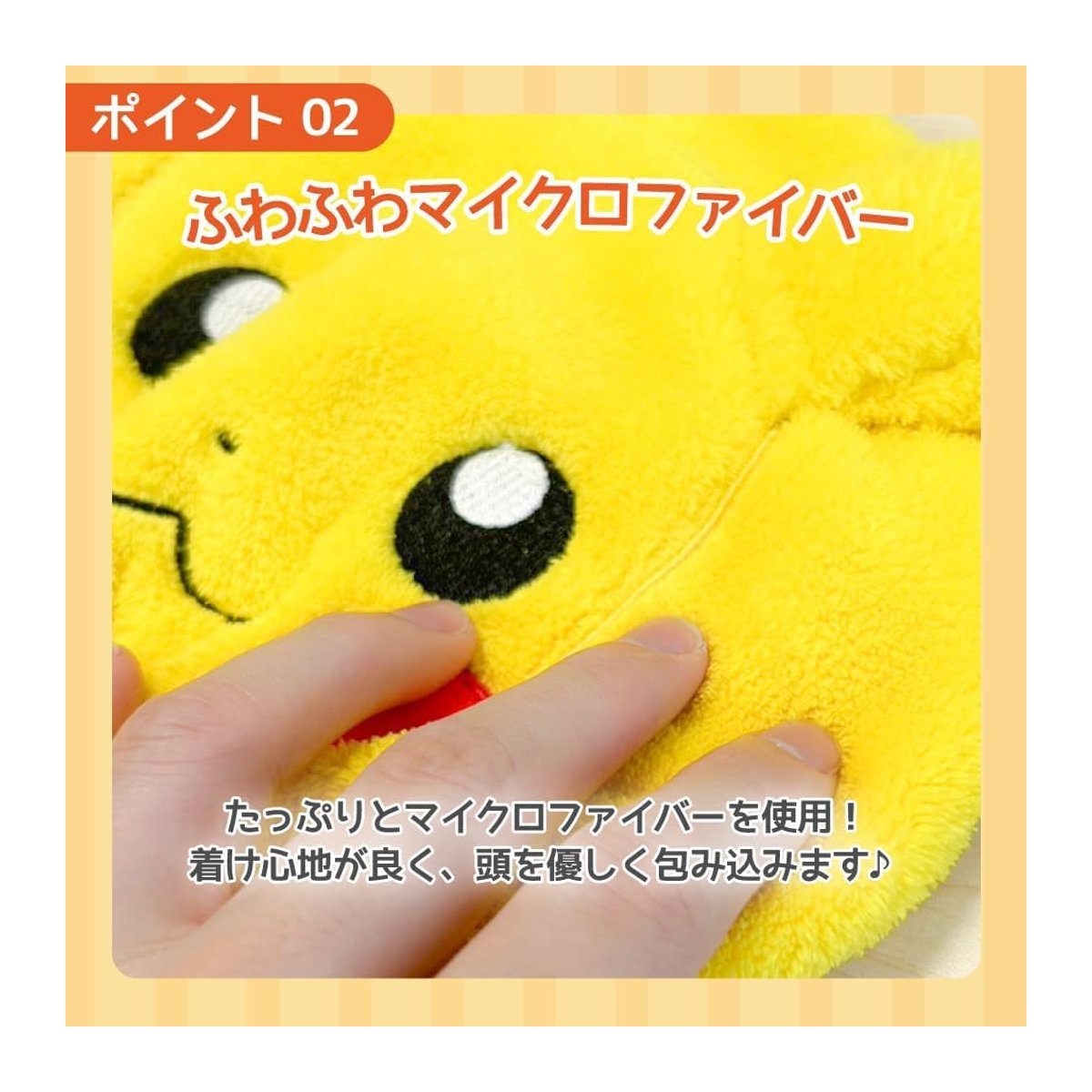 Gelbe Pokemon Relaxo Handtuchkappe zum Trocknen für Kinder und Erwachsene - Bild 1