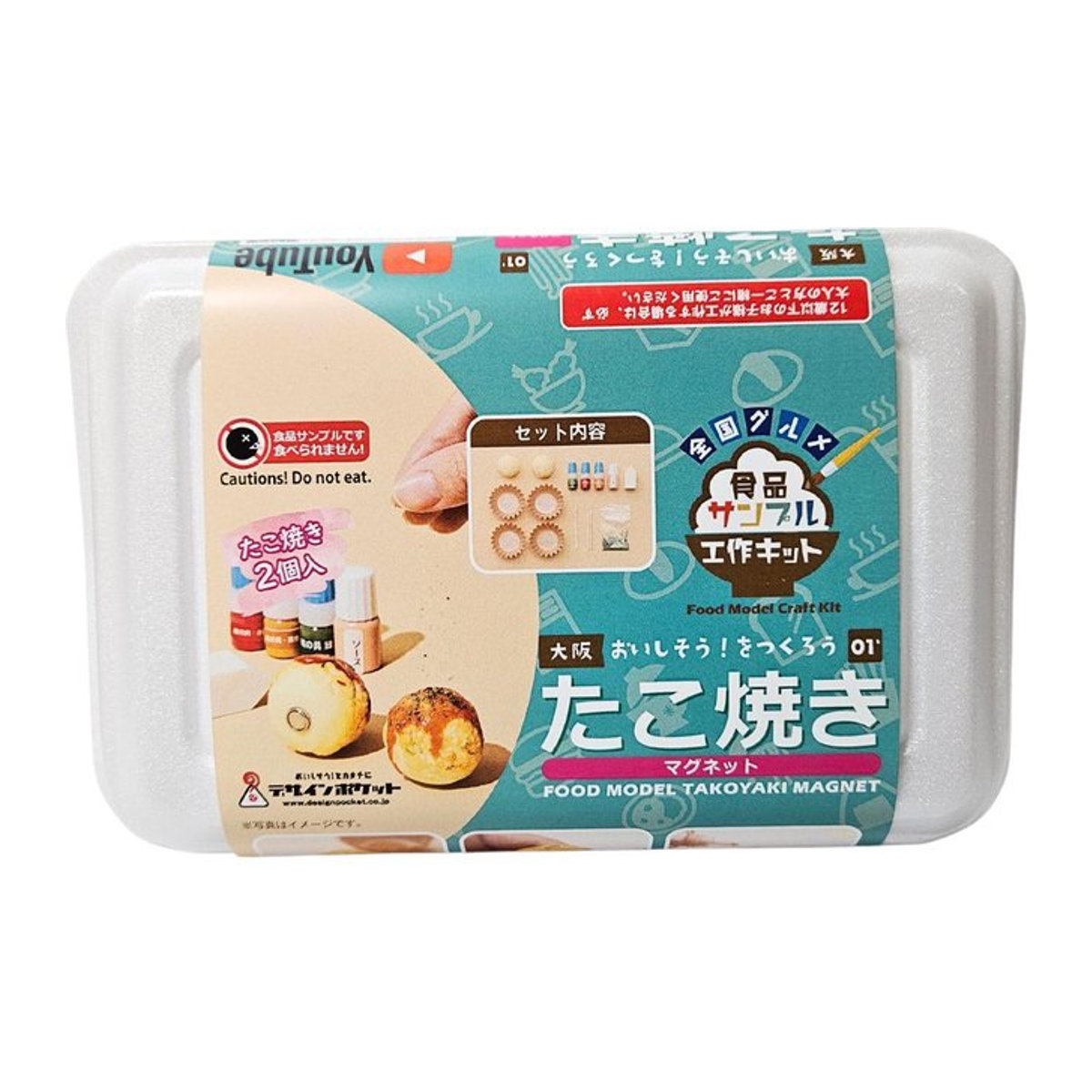 Handgemachtes Takoyaki Magnet-Set aus PVC für Kinder und Erwachsene - Bild 1