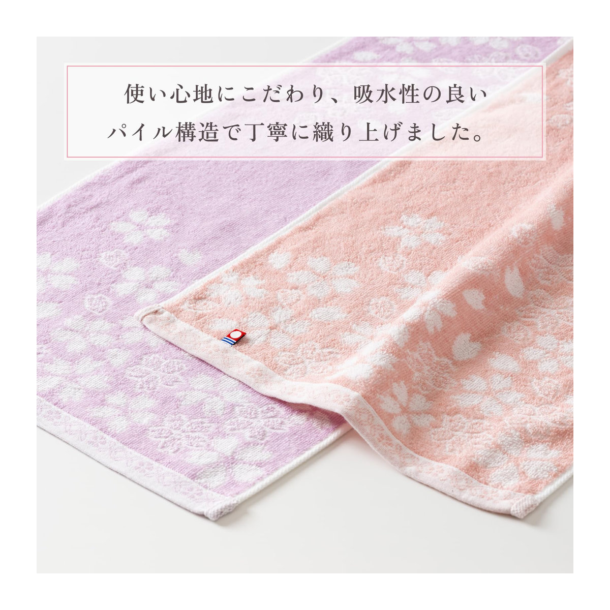 Imabari Handtuch Set Sakura Kirschblüte in Geschenkbox, 1 Badetuch und 1 Handtuch, Japanische Qualität - Bild 2