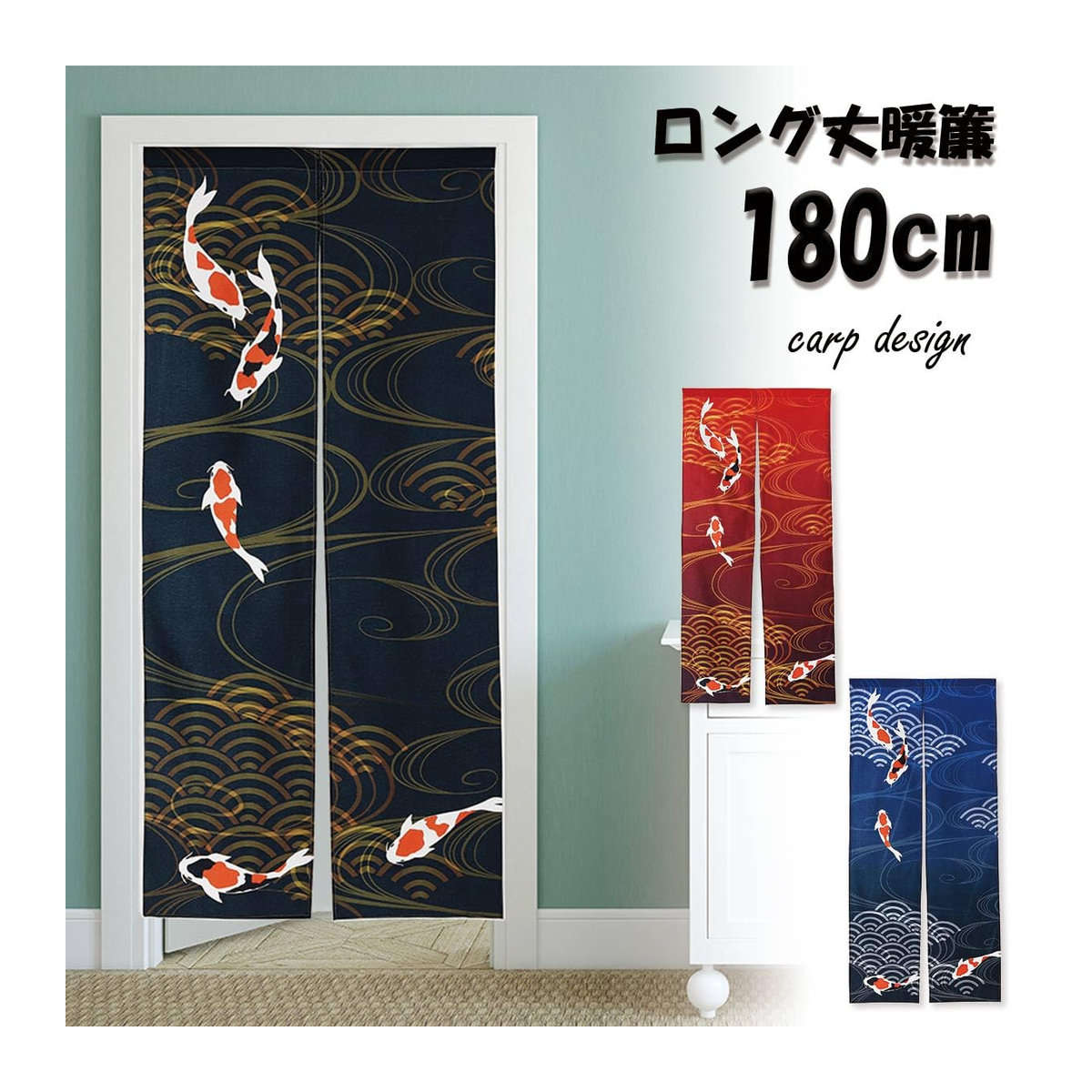Japanischer Noren Sichtschutz mit Koi Karpfen Motiv von next.design, bunt, Höhe: 180 cm - Bild 2