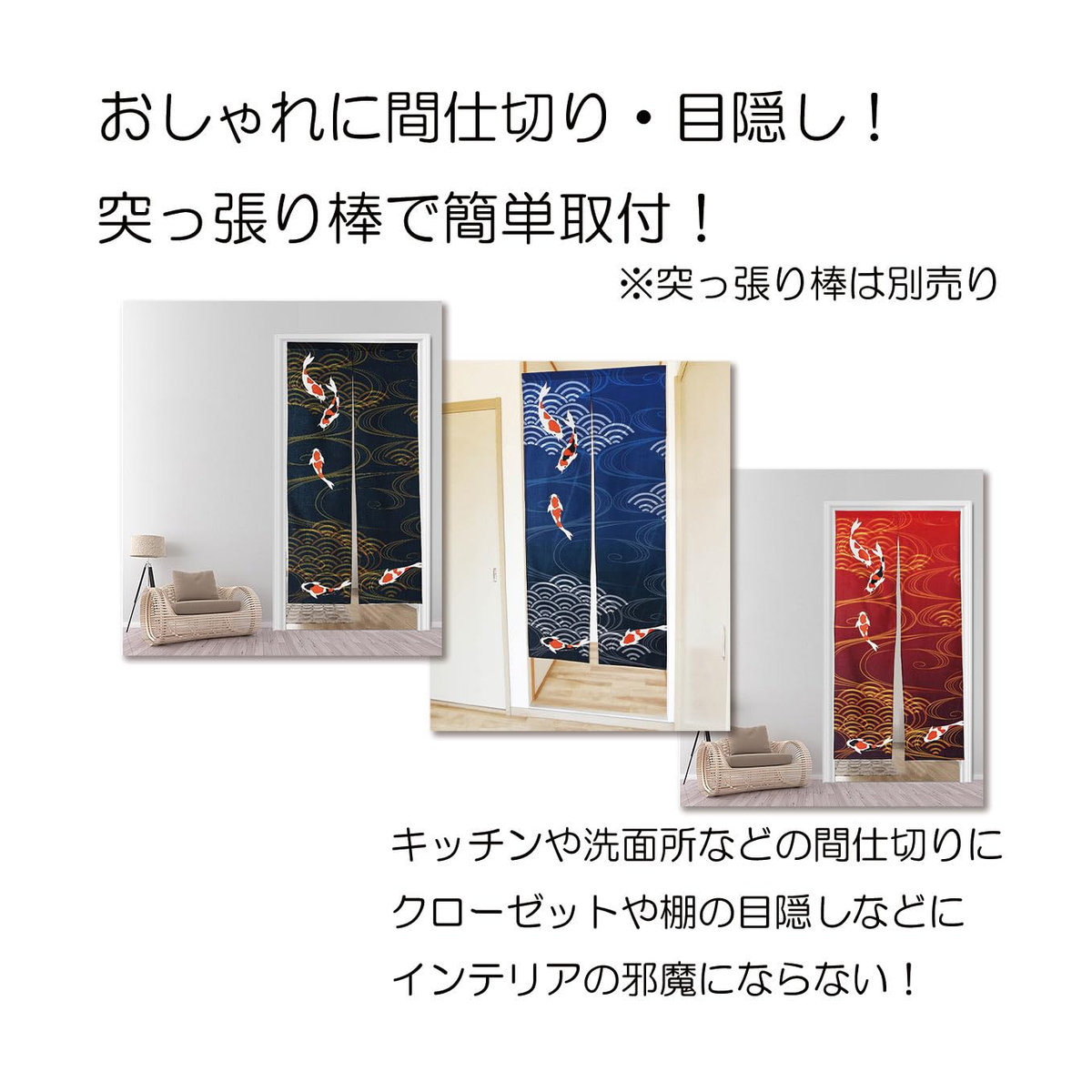 Japanischer Noren Sichtschutz mit Koi Karpfen Motiv von next.design, bunt, Höhe: 180 cm - Bild 3