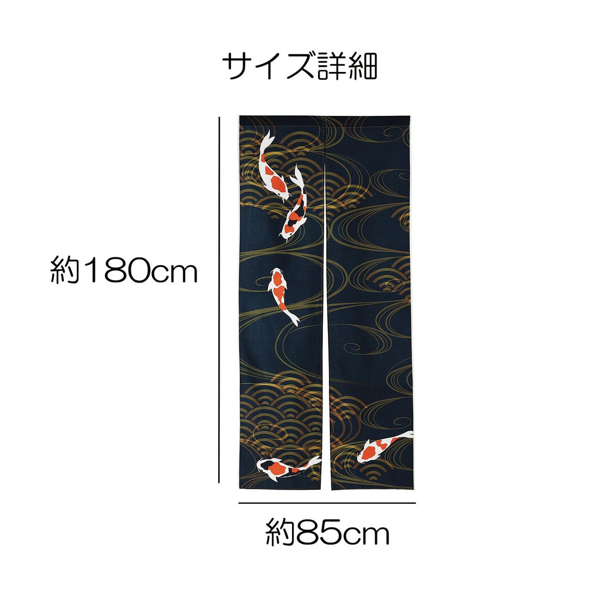 Japanischer Noren Sichtschutz mit Koi Karpfen Motiv von next.design, bunt, Höhe: 180 cm - Bild 5