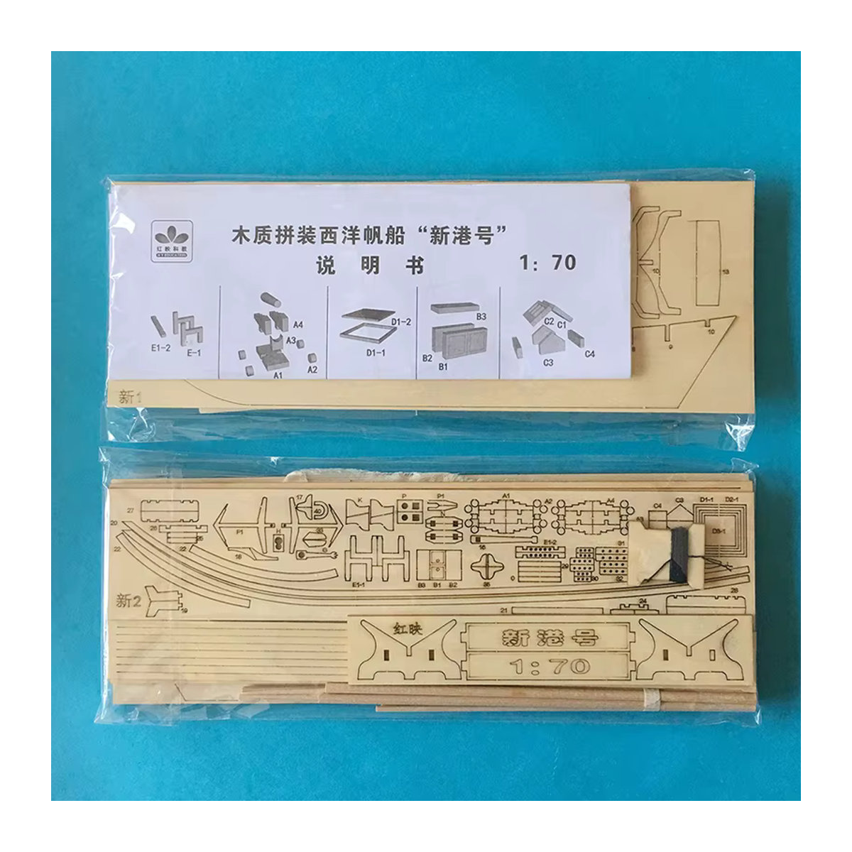 JETTING Holz Segelboot Modell DIY Kit Maritimes Dekorationsobjekt in Braun im Maßstab 1:70 - Bild 2