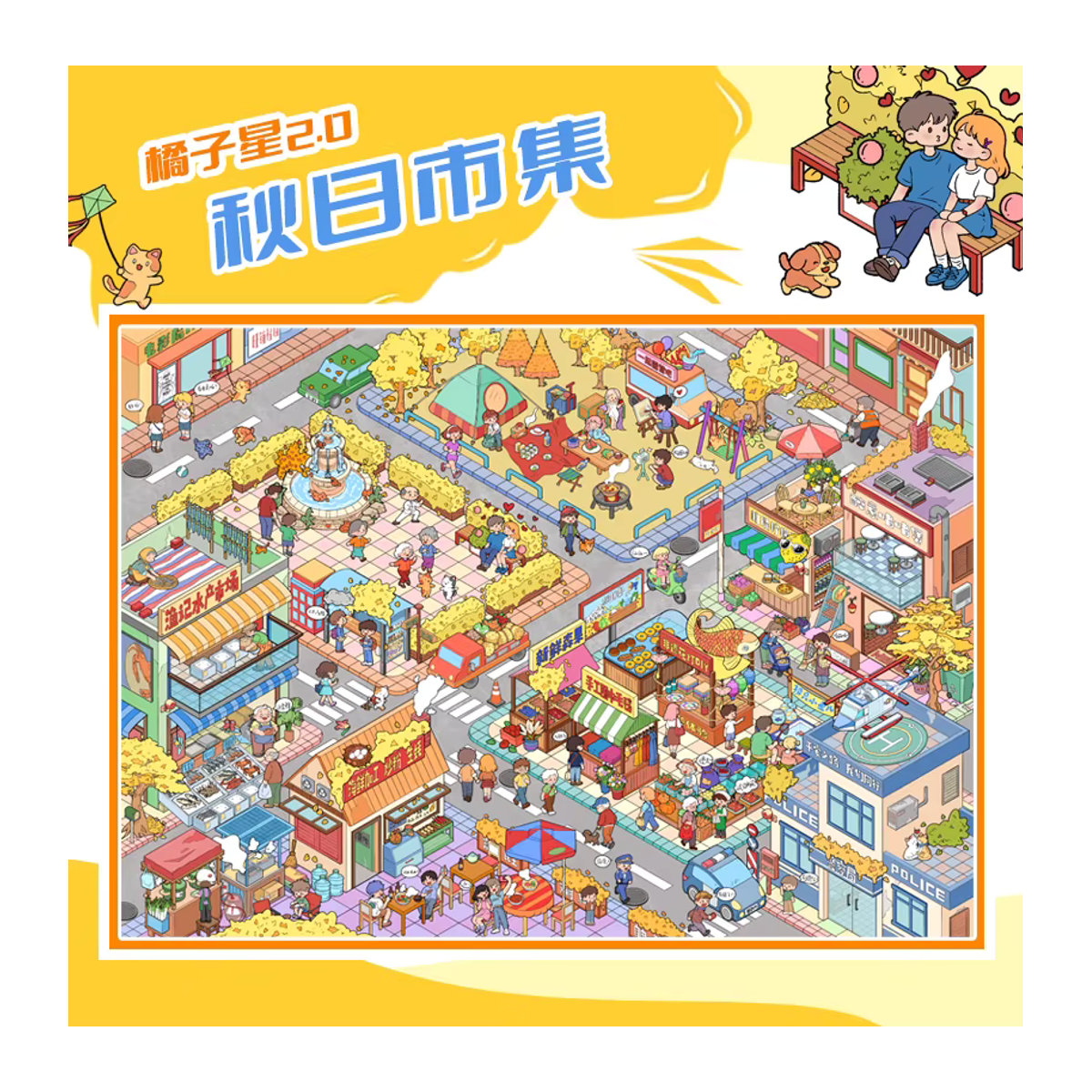 JIAMEI Kawaii 3D Cartoon Aufkleber Set mit moderner Architektur für Scrapbook und DIY als Kindergeschenk, mehrfarbig - Bild 1