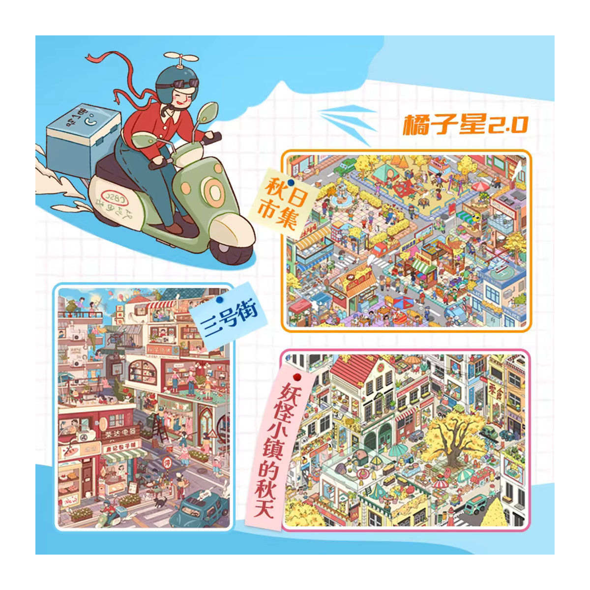 JIAMEI Kawaii 3D Cartoon Aufkleber Set mit moderner Architektur für Scrapbook und DIY als Kindergeschenk, mehrfarbig - Bild 3