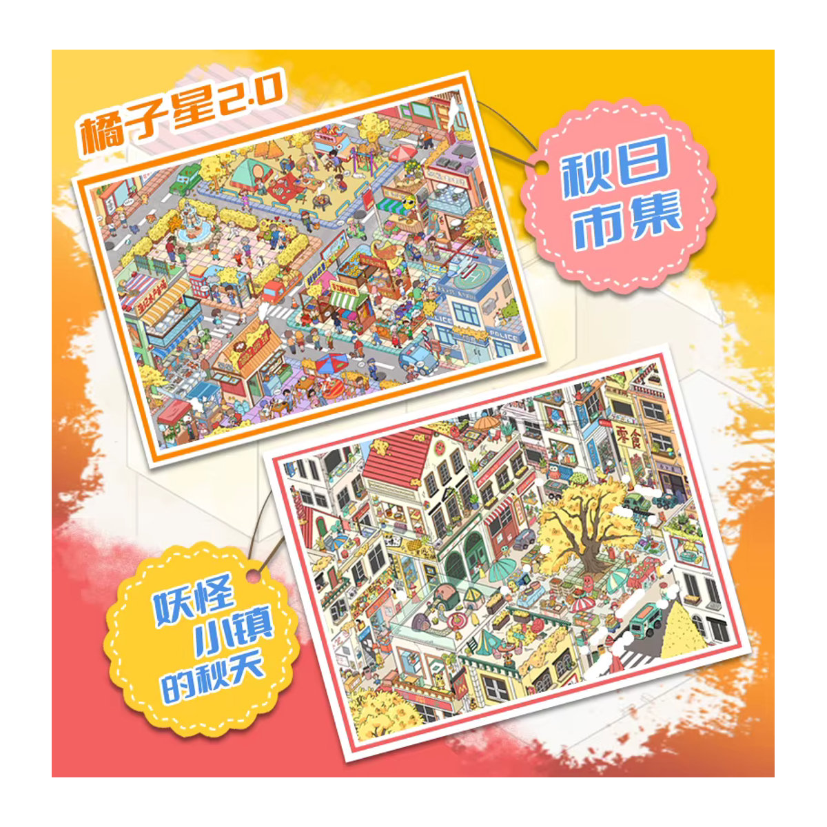 JIAMEI Kawaii 3D Cartoon Aufkleber Set mit moderner Architektur für Scrapbook und DIY als Kindergeschenk, mehrfarbig - Bild 4