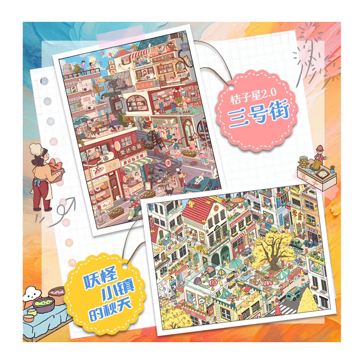 JIAMEI Kawaii 3D Cartoon Aufkleber Set mit moderner Architektur für Scrapbook und DIY als Kindergeschenk, mehrfarbig - Bild 5