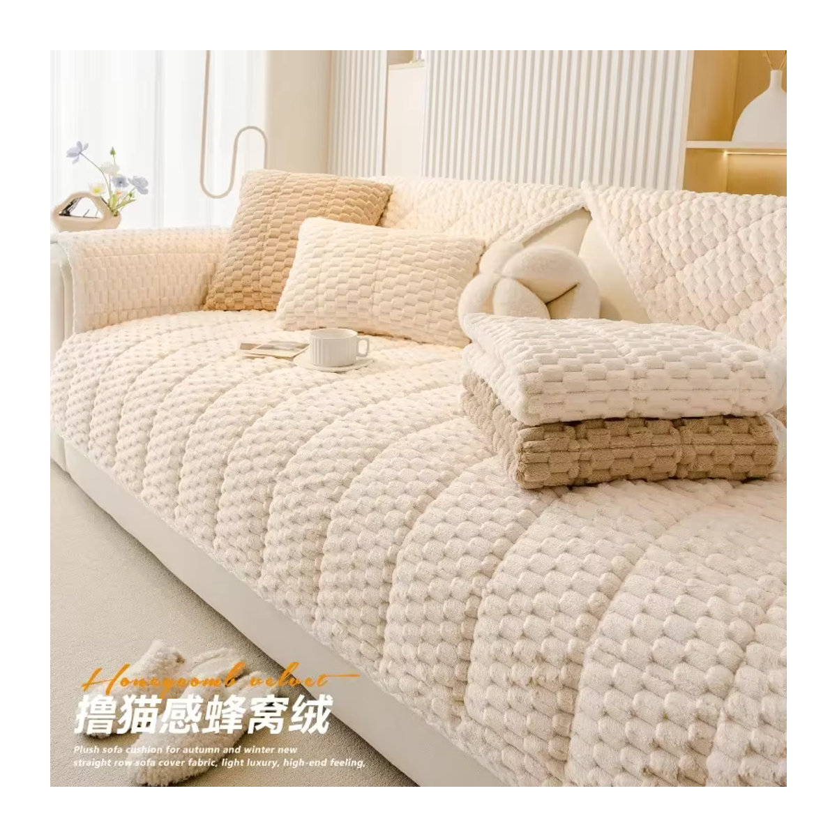 Jingyan Xijie Sofa Abdeckung aus Plüsch in Creme zum Schutz und Wärmen - Bild 3