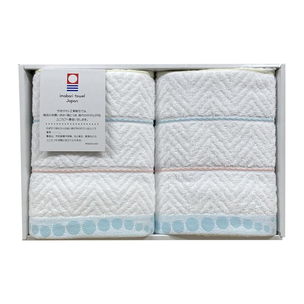 JP Lifestyle Imabari Handtuch Set aus 100% Baumwolle mit Streifenmuster in Geschenkbox - Bild 1