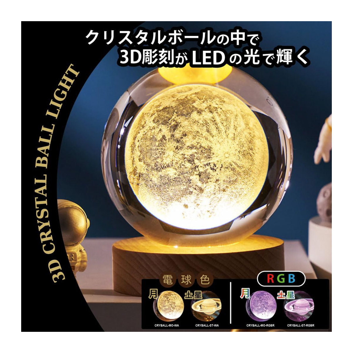 JTT 3D Kristallkugel Mond mit RGB-LEDs und Fernbedienung CRYBALL-ST-RGBR - Bild 5