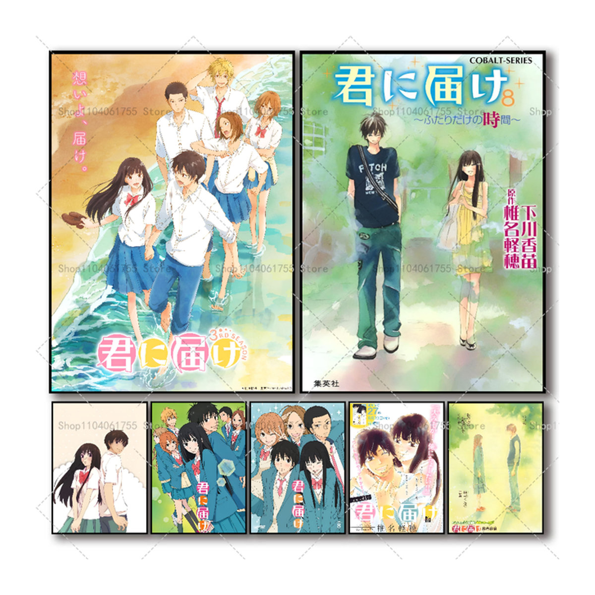 Kimi Ni Todoke Anime Poster Selbstklebender Wasserdichter Wandaufkleber aus Papier für dein Zimmer oder die Bar - Bild 1