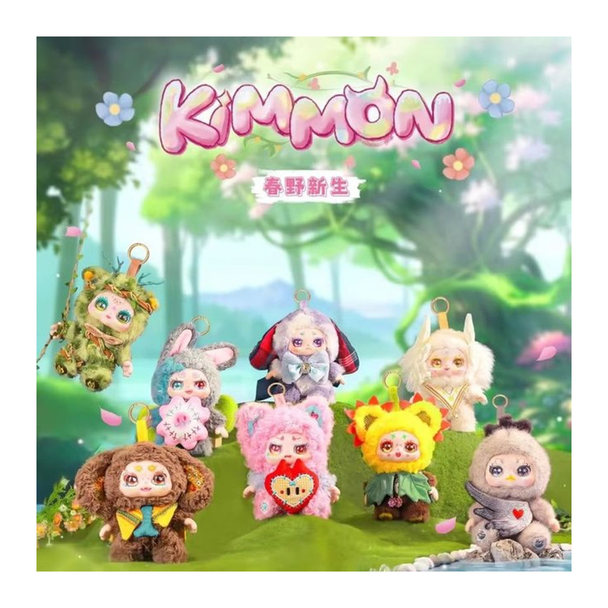 Kimmon Frühling Neue Wachstum Serie Blind Box Dekorationsfiguren als Desktop Ornamente und Anhänger in Mehrfarbig - Bild 1