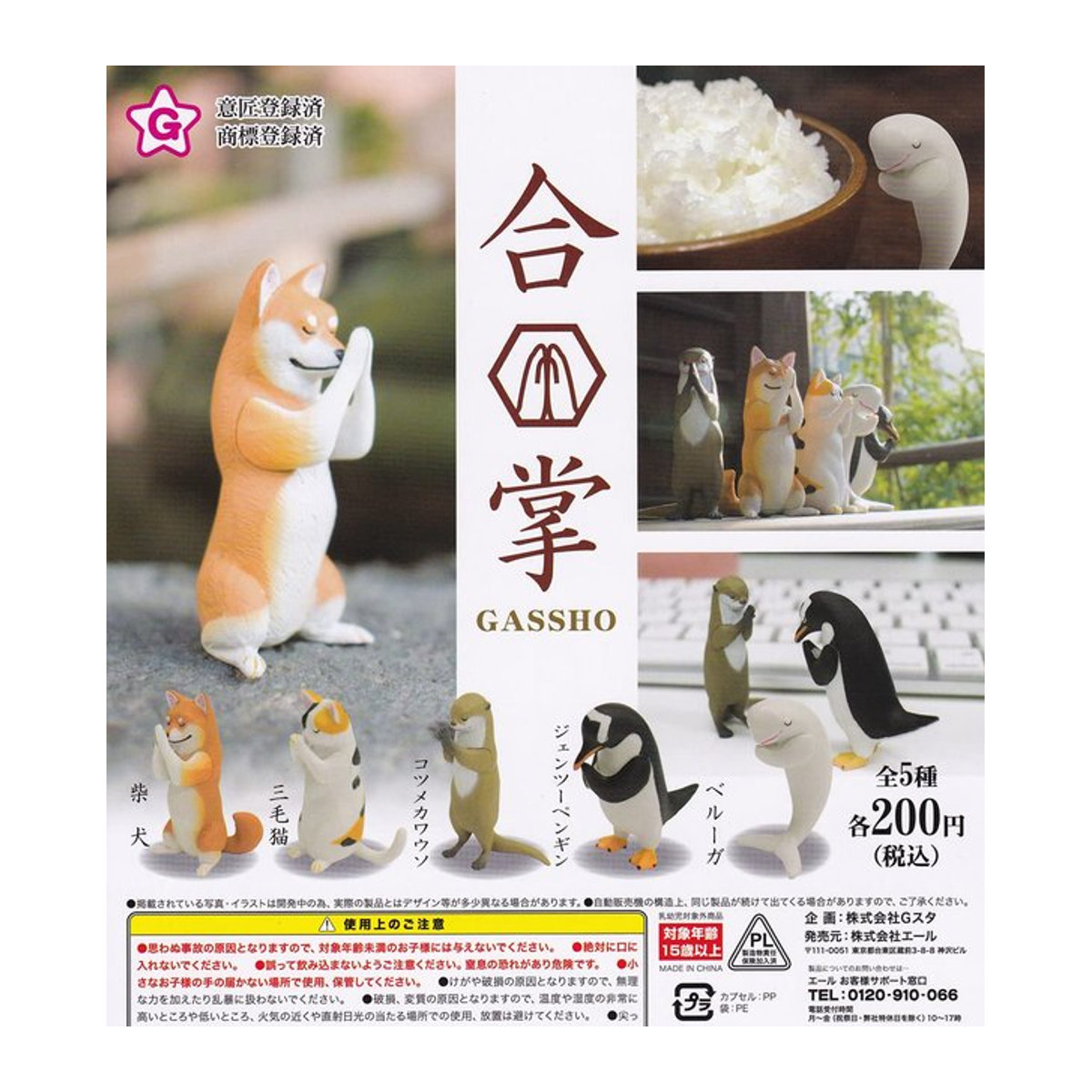 KIWAMI JAPAN Gassho Set mit 5 verschiedenen Gebetsgesten Typen - Bild 1