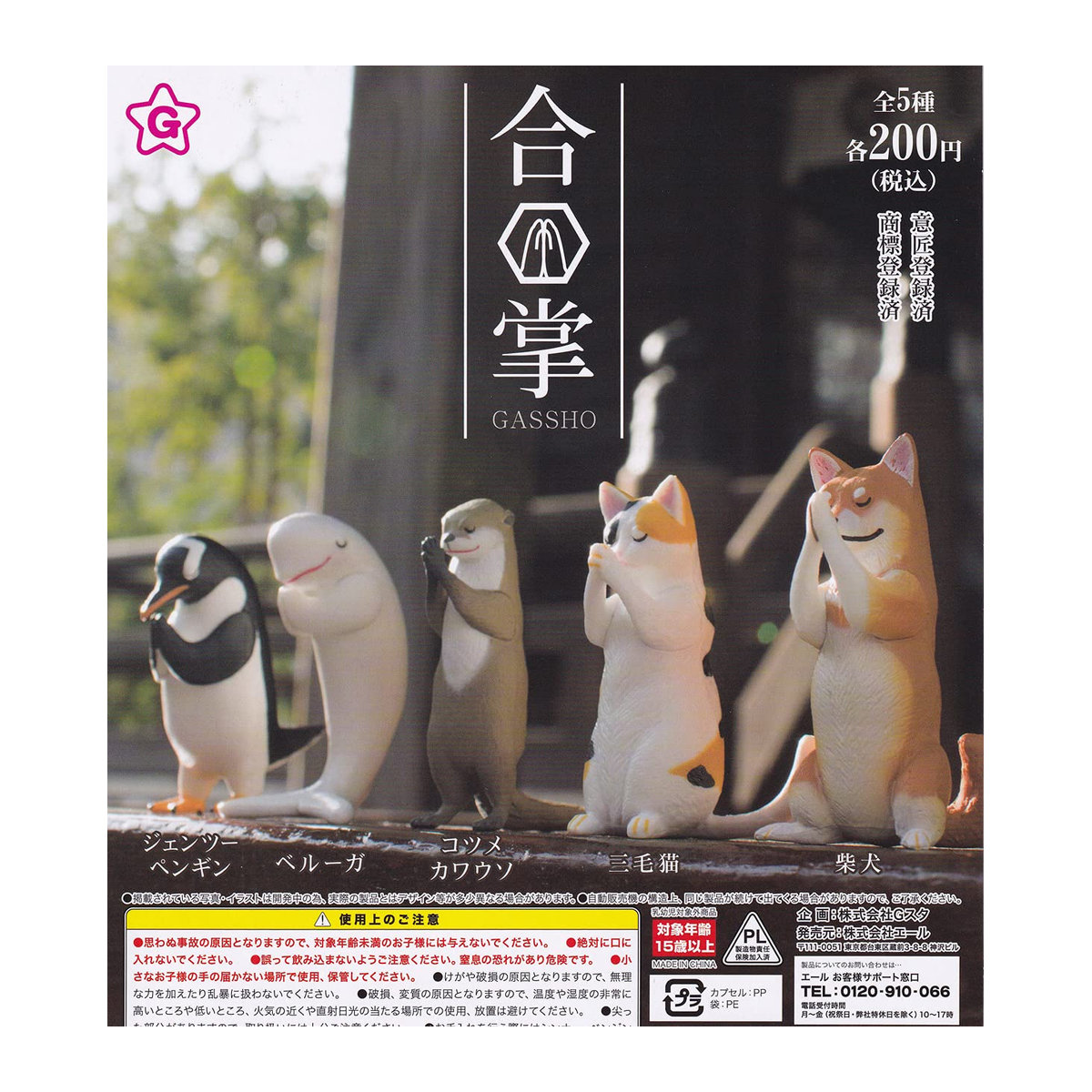 KIWAMI JAPAN Gassho Set mit 5 verschiedenen Gebetsgesten Typen - Bild 2