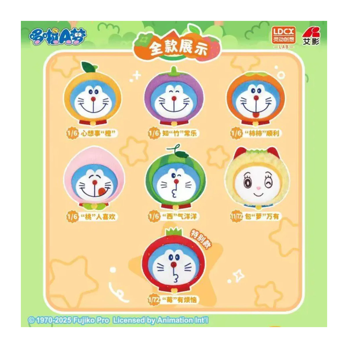 LDCX Doraemon Anime Glücksbringer Blindbox Mehrfarbige Vinyl-Plüschfigur als Mystery-Sammelfigur - Bild 3