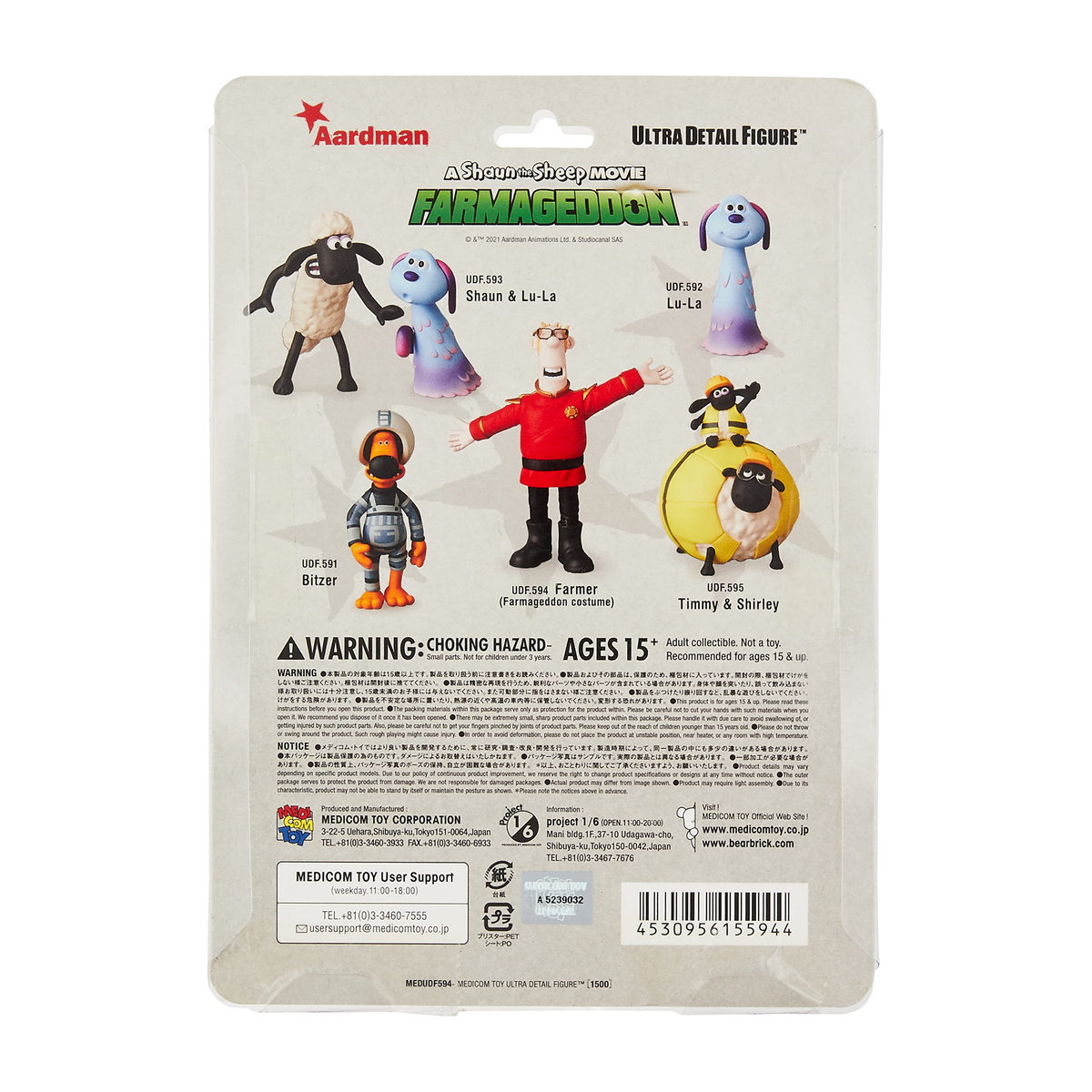 Medicom Toy UDF Ultra Detail Figur 594 Shaun das Schaf UFO Farmageddon Bauer Höhe: 10 cm - Bild 2