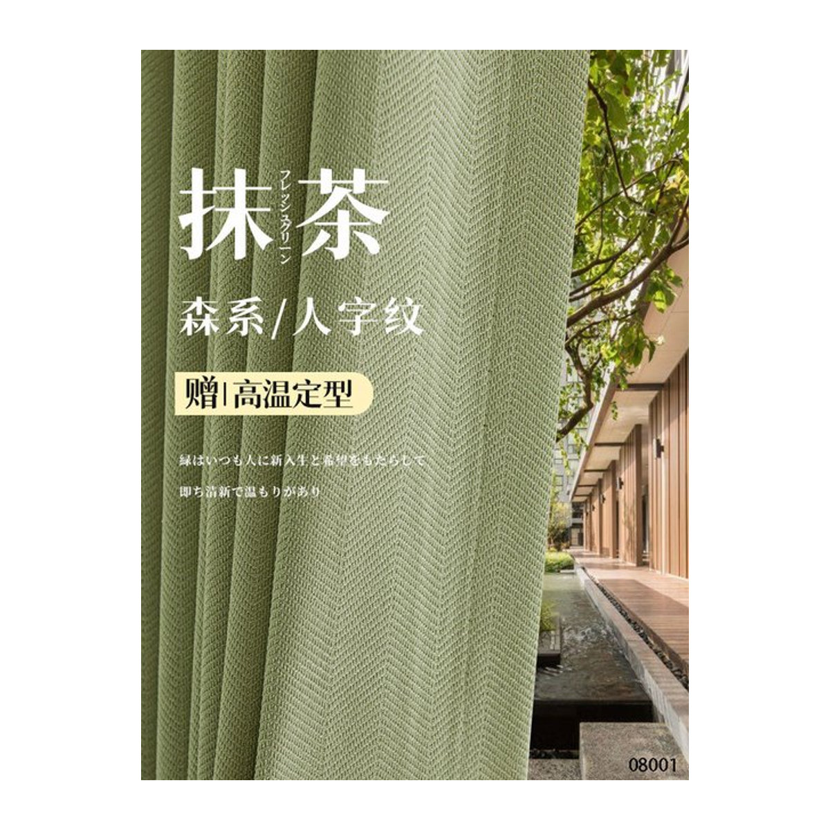 Moderne Chenille-Verdunkelungsvorhänge mit geometrischem Muster im japanischen Stil für Schlafzimmer und Wohnzimmer - Bild 1