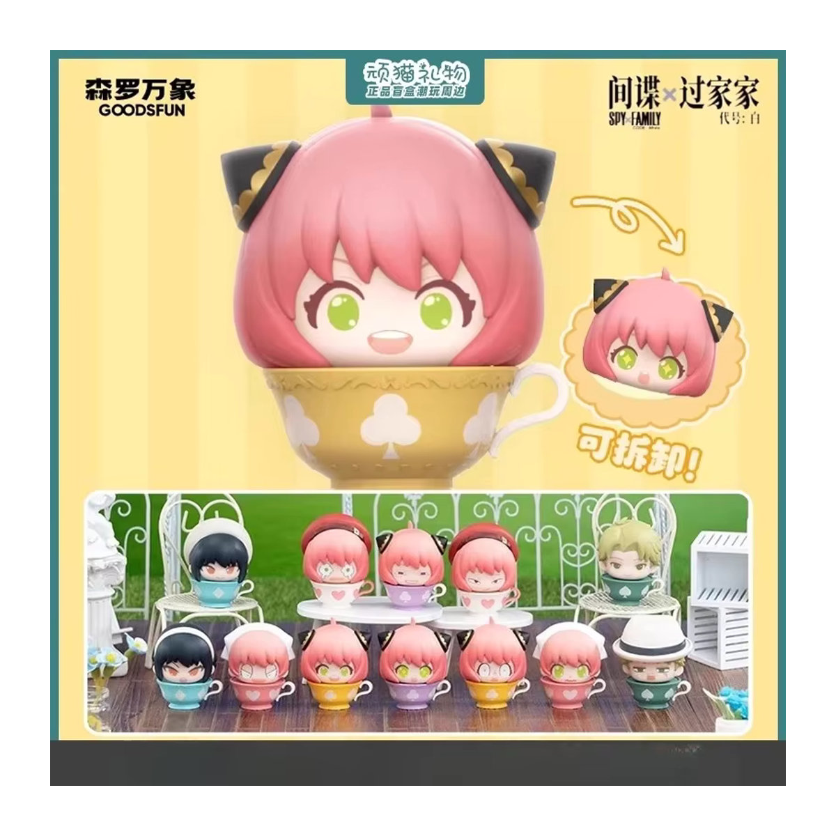 Moegrain Spy X Family Anime Figuren Blind Bag Tea Time Anya Loid Yor Sammelfiguren - Bild 2
